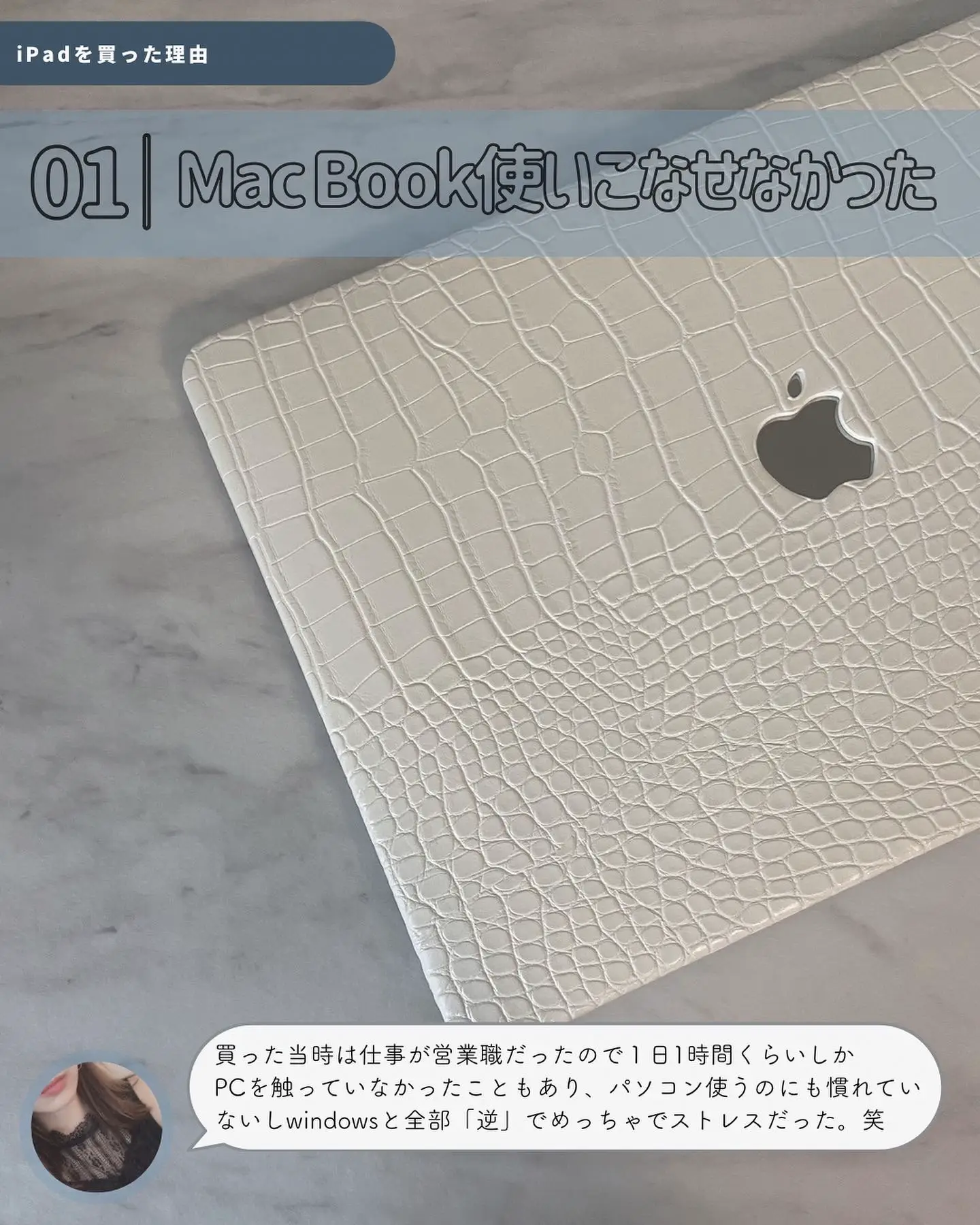 あまり使っていなかったMacBook 香し 当時は中古で7万で買い