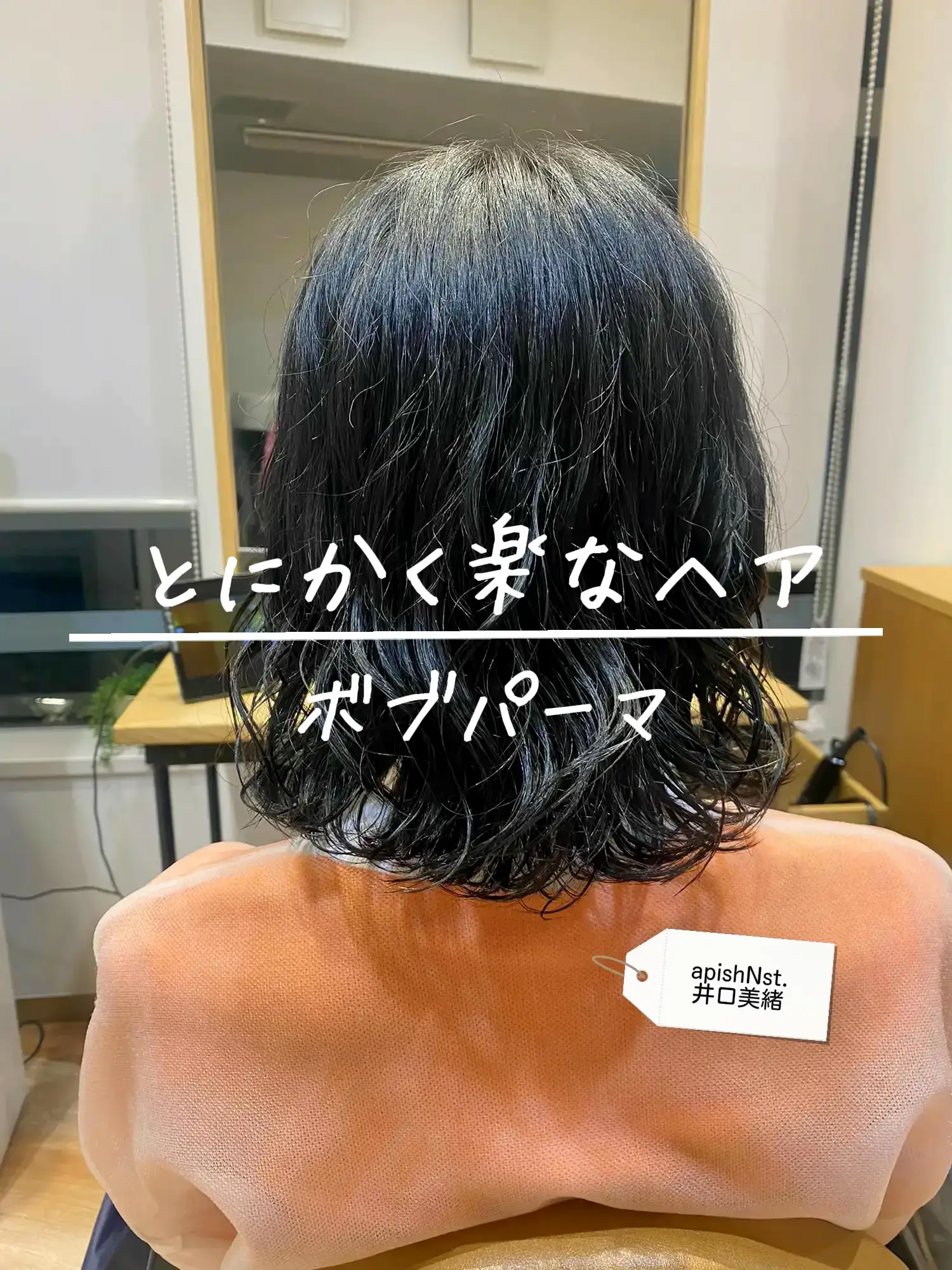 時短デジタルパーマ！28万円→9万円