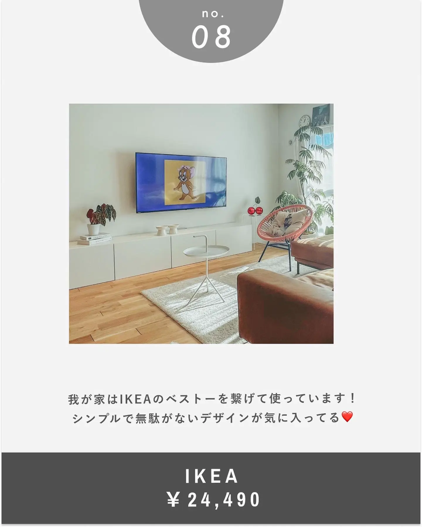 IKEA FJALLBO フィエルボ テレビ台 値下げ不可（値下げ交渉可