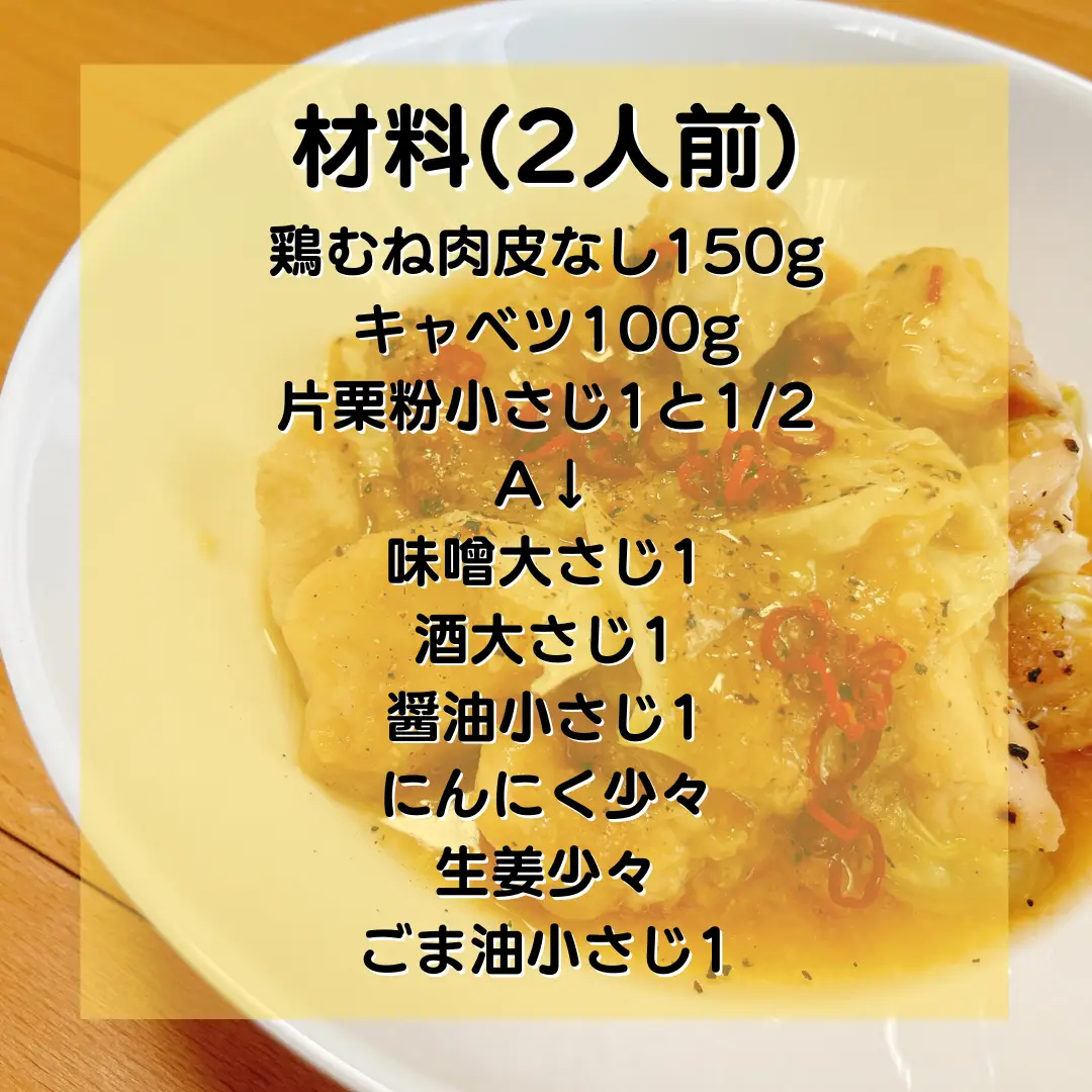 レンジでOK！痩せる回鍋肉👨‍🍳 | 鶏むねマッスル|食べて痩せるが投稿