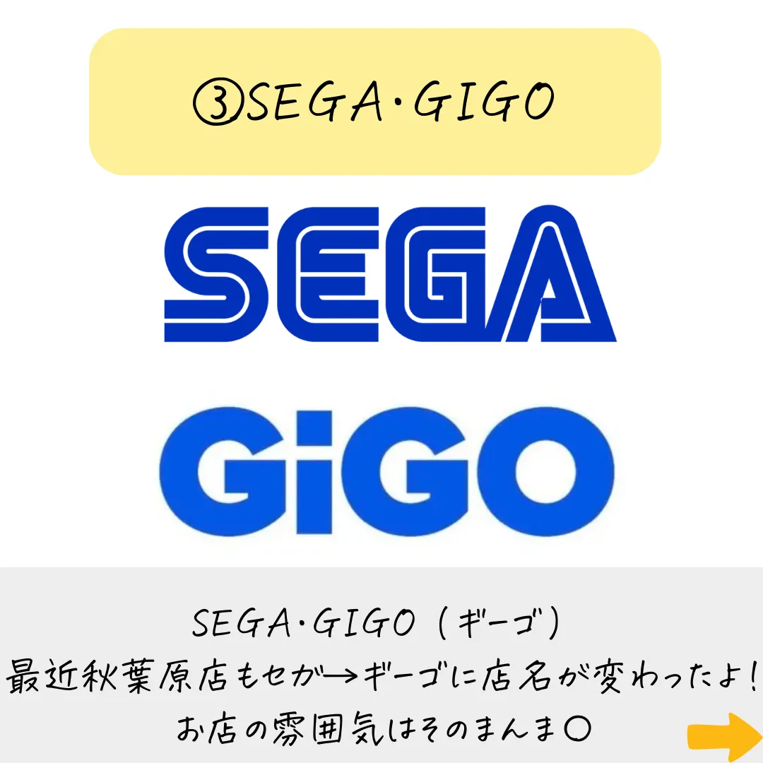 ゲームセンター モーリーファンタジー セガ SEGA GIGO 個数制限 POP - キャラクターグッズ