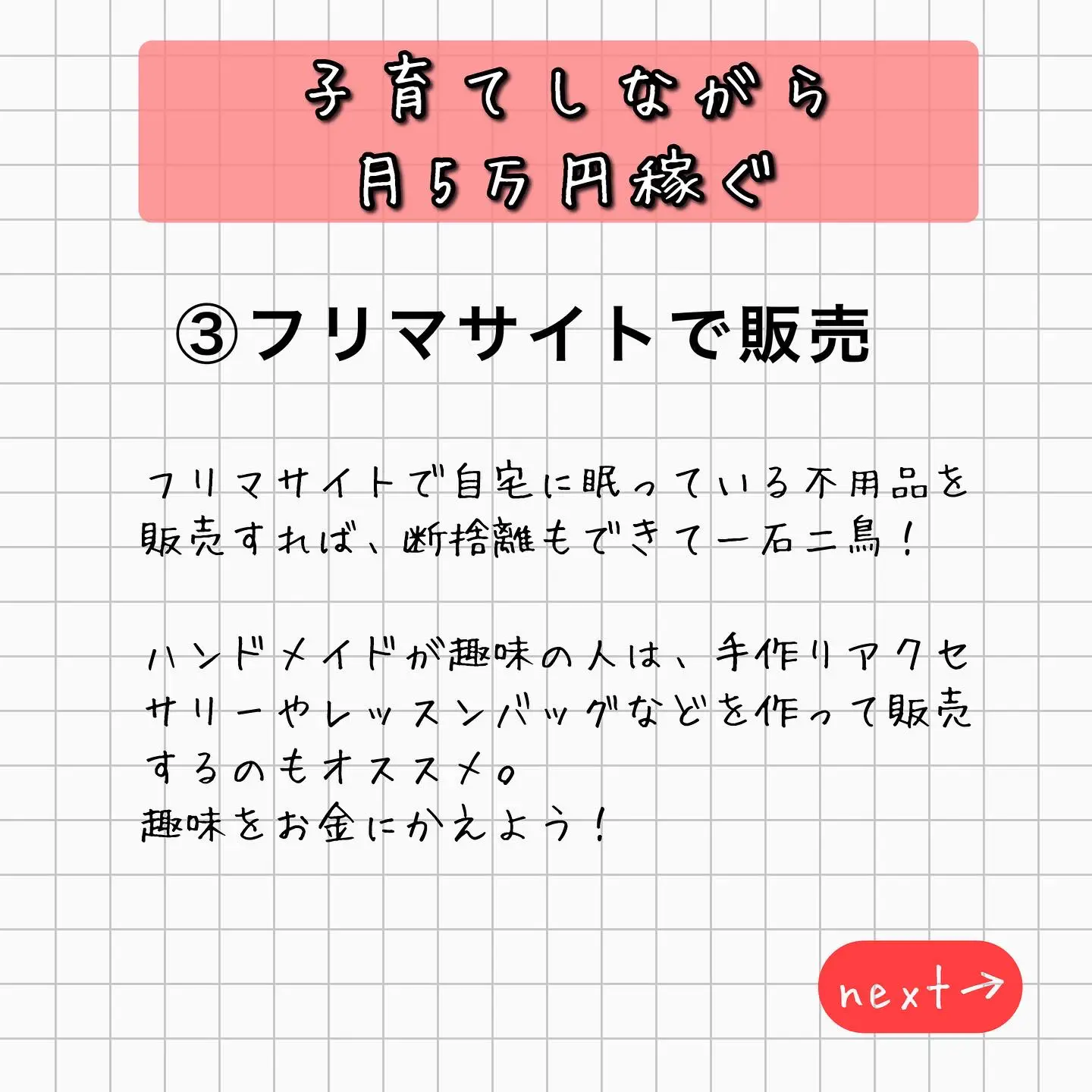 子育てしながら5万円稼ぐ | さくらゆりのが投稿したフォトブック | Lemon8