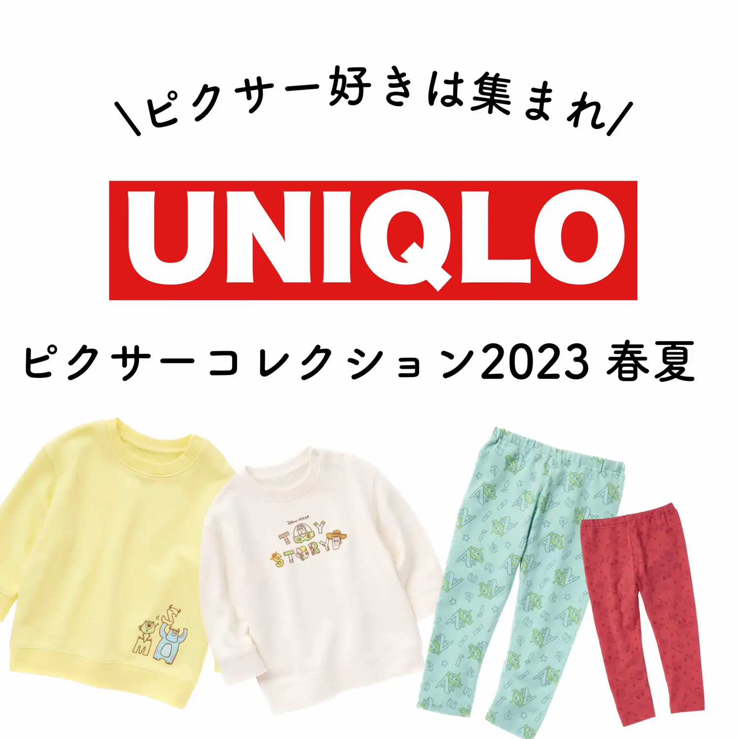 UNIQLO】ピクサー好き必見！春夏新作が可愛すぎる♡ | amiが投稿したフォトブック | Lemon8