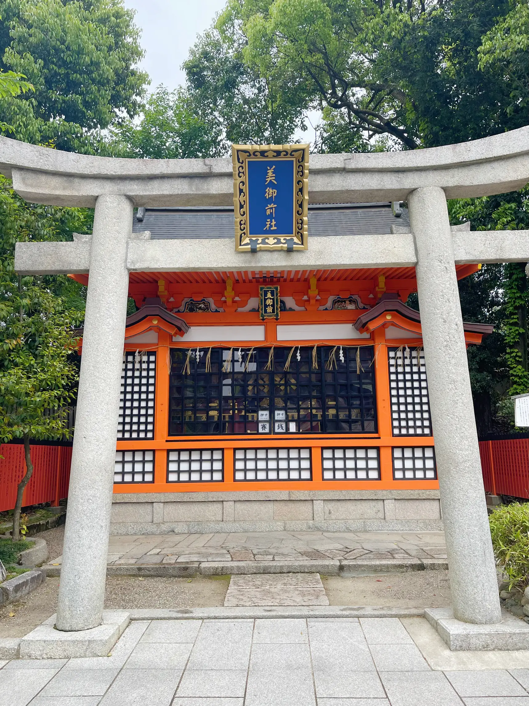 京都 八坂神社】美御前社の美容水が効果抜群とか？！ | emyが投稿したフォトブック | Lemon8