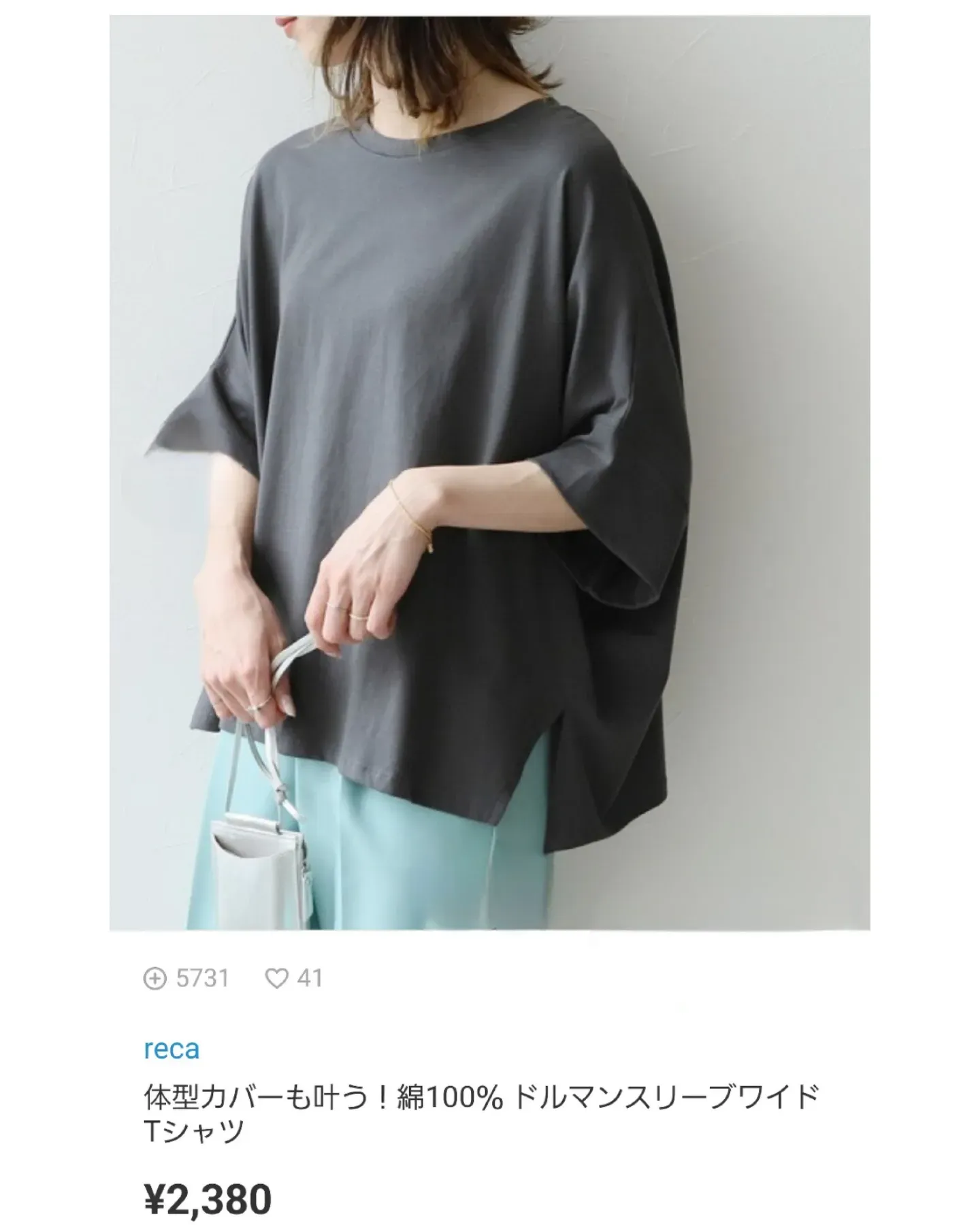 Reca new ⭐ body cover comes true! Dolman T-shirt 🖤 absolute big