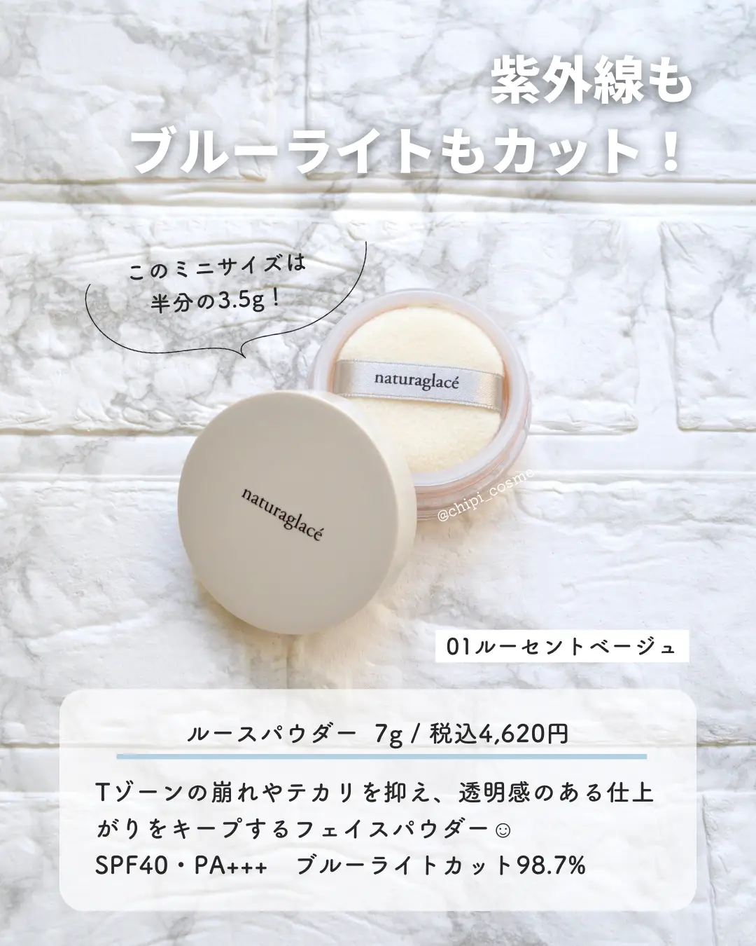 テカリ抑えてサラサラ肌❤️崩さない下地・パウダー✨ | chipi_cosmeが