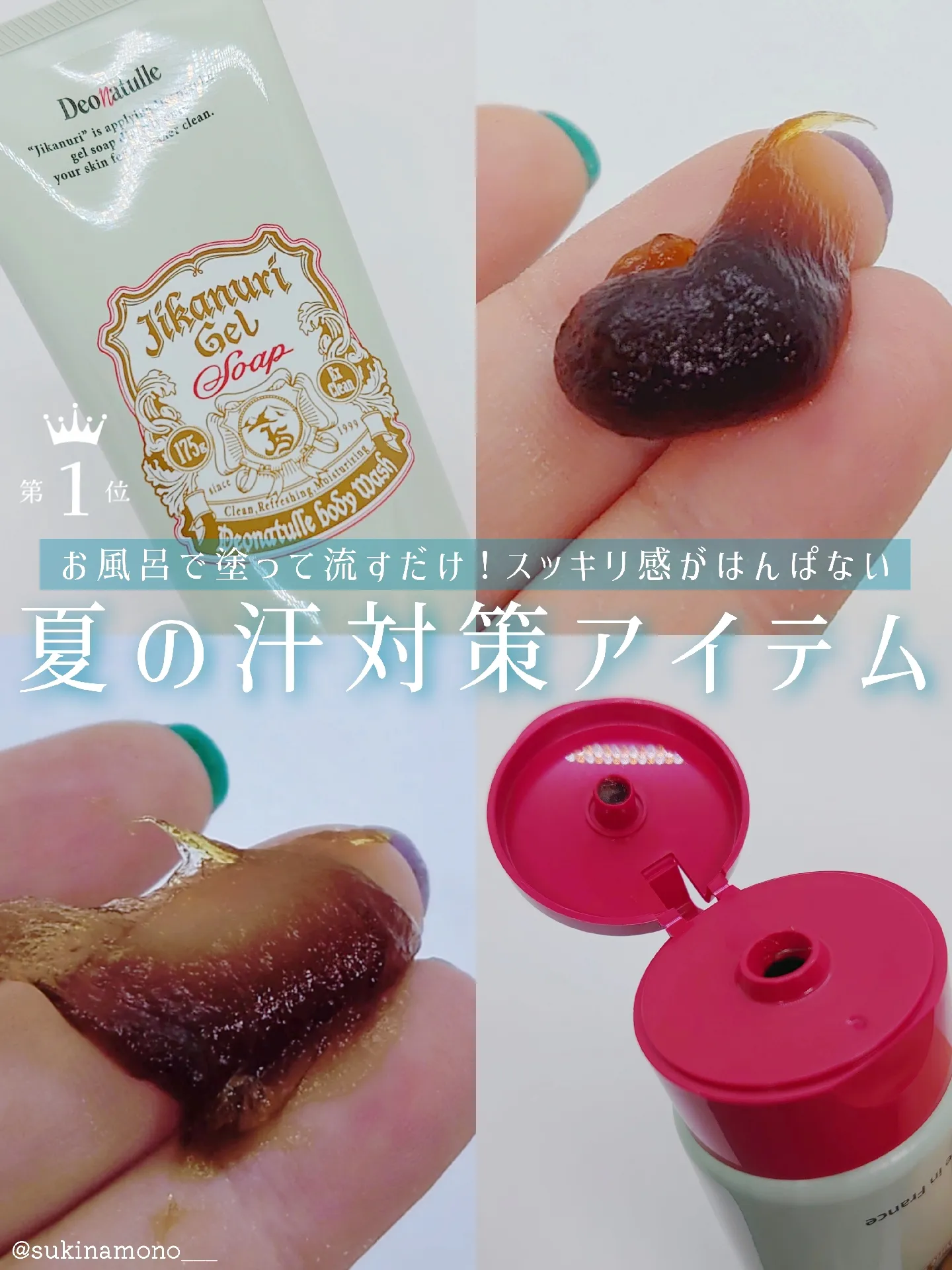 ミニ 直(ジカ)ヌリジェル石けん デオナチュレ つく ミニ 直(ジカ)ヌリジェル石けん デオナチュレ つく