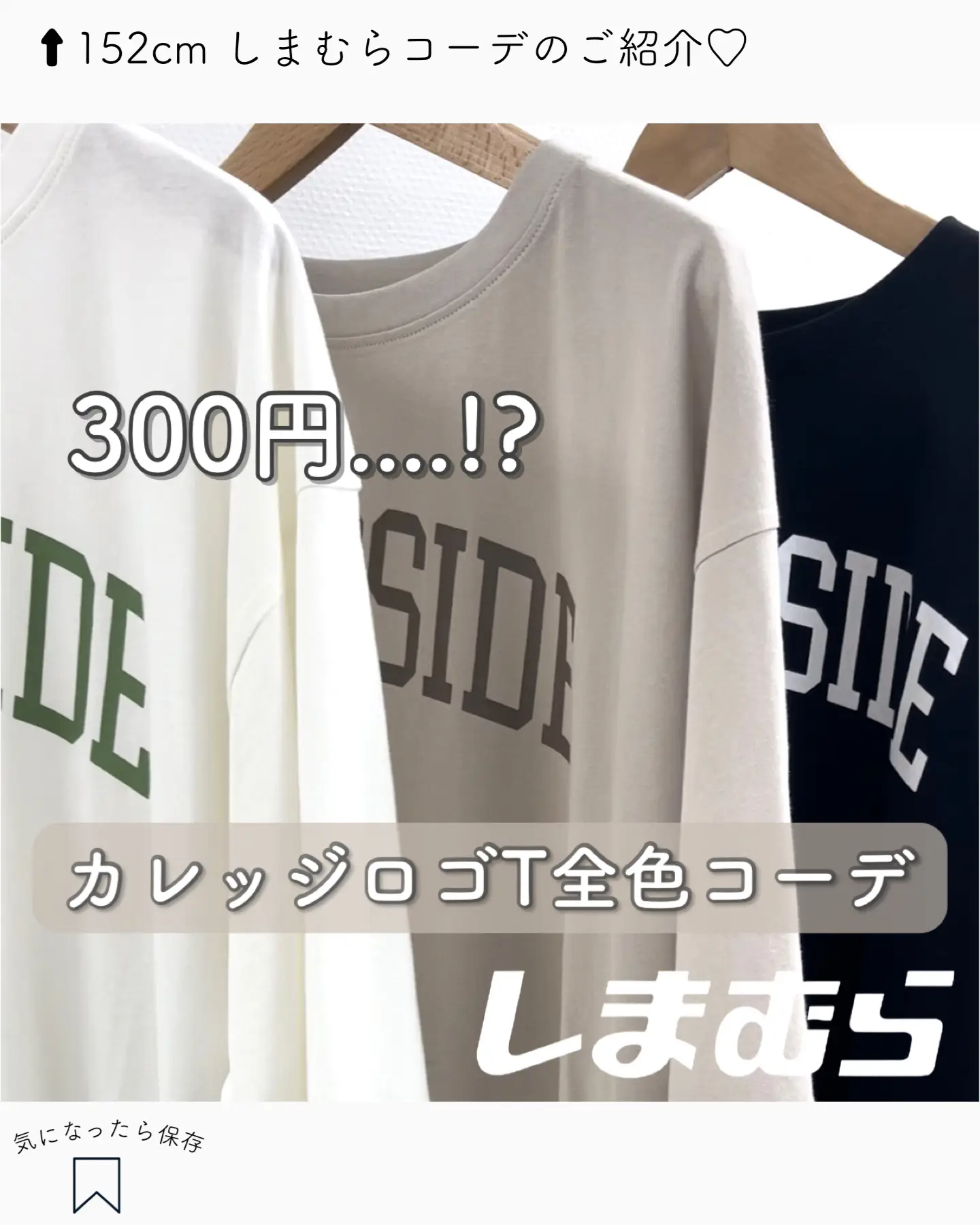 39,999円Tシャツ 重ねてみた参考お写真です。