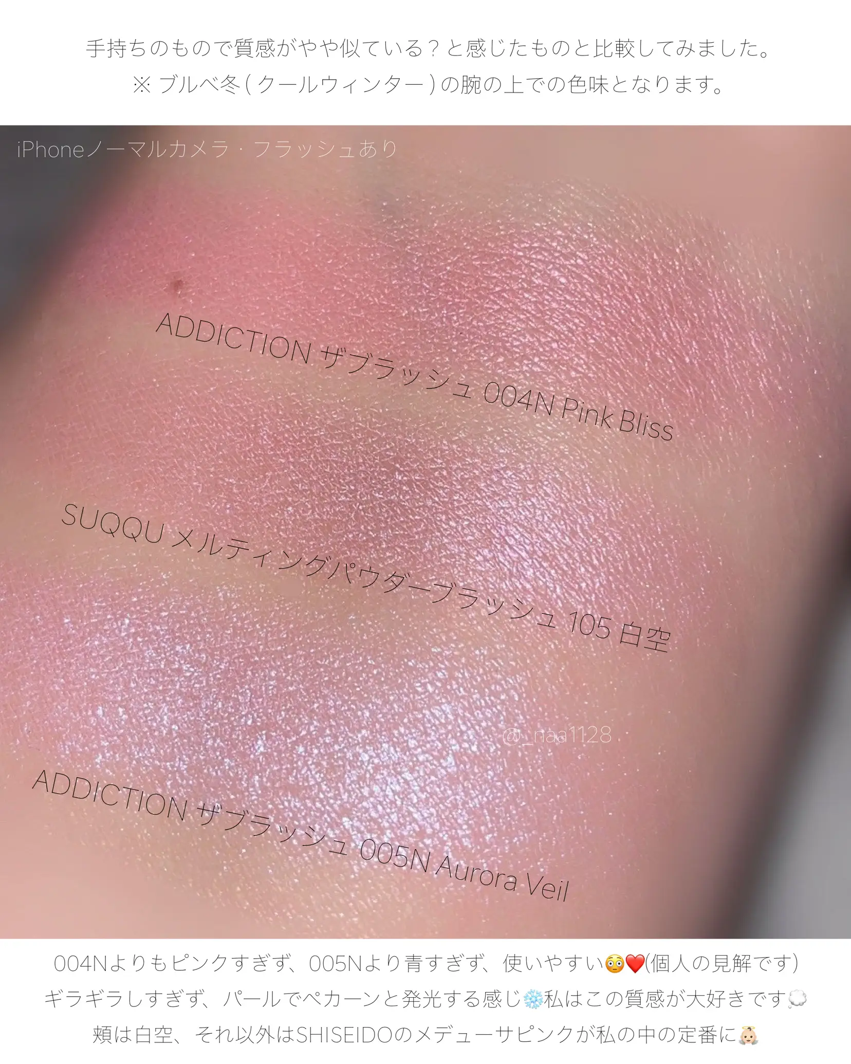 SUQQU/スック/メルティングパウダーチーク/限定色/105 白空 SUQQU メル  