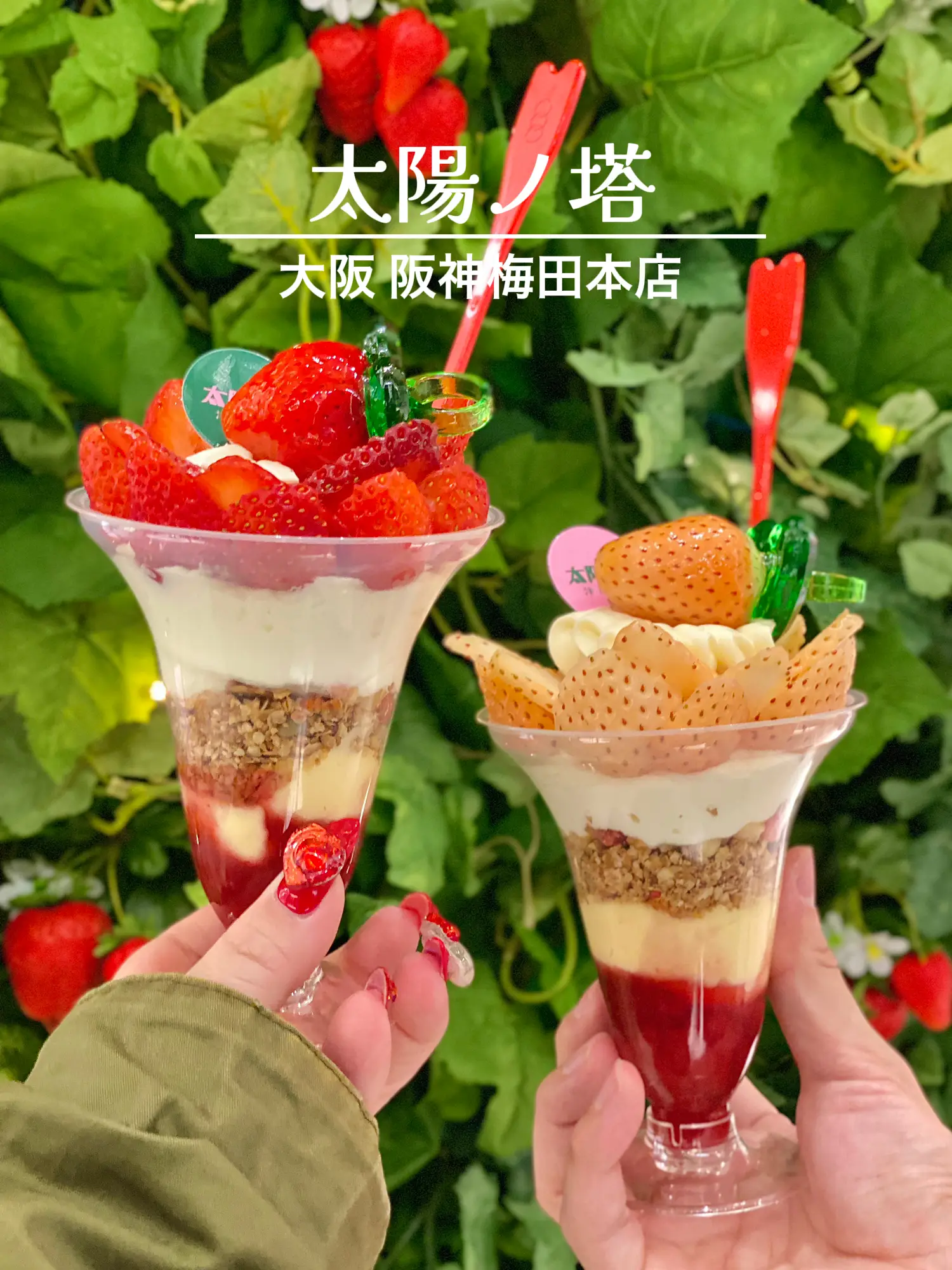 💍いちごのリングがかわいいお花のようなパフェ🍓 | もぐかゆ🍭が投稿