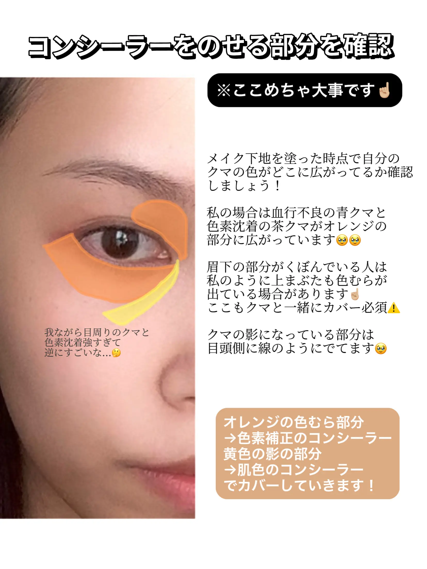 Dark circles disappear 🐻] How to apply concealer under the eyes
