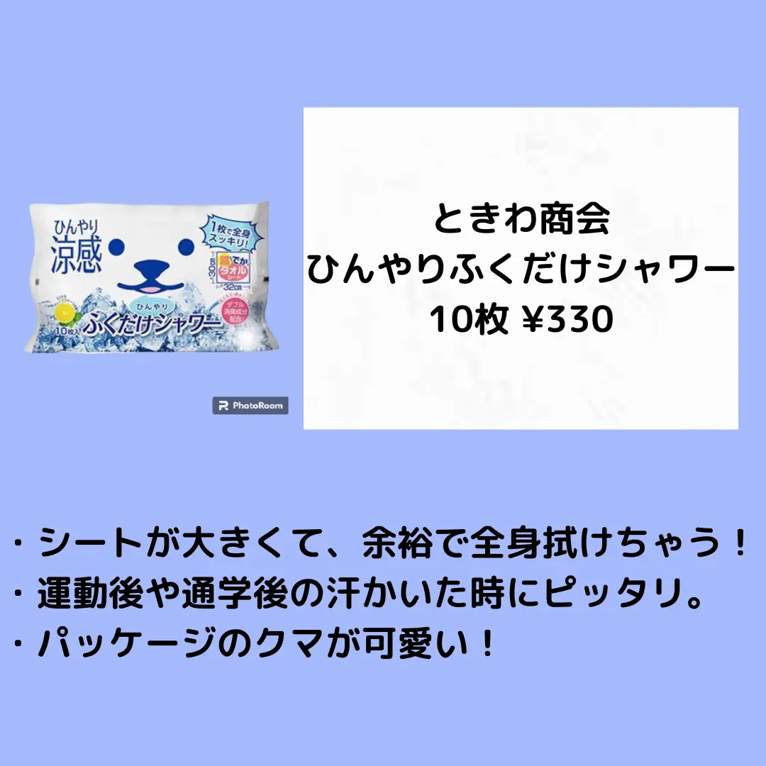 2024年のボディシート 3in1のアイデア20選