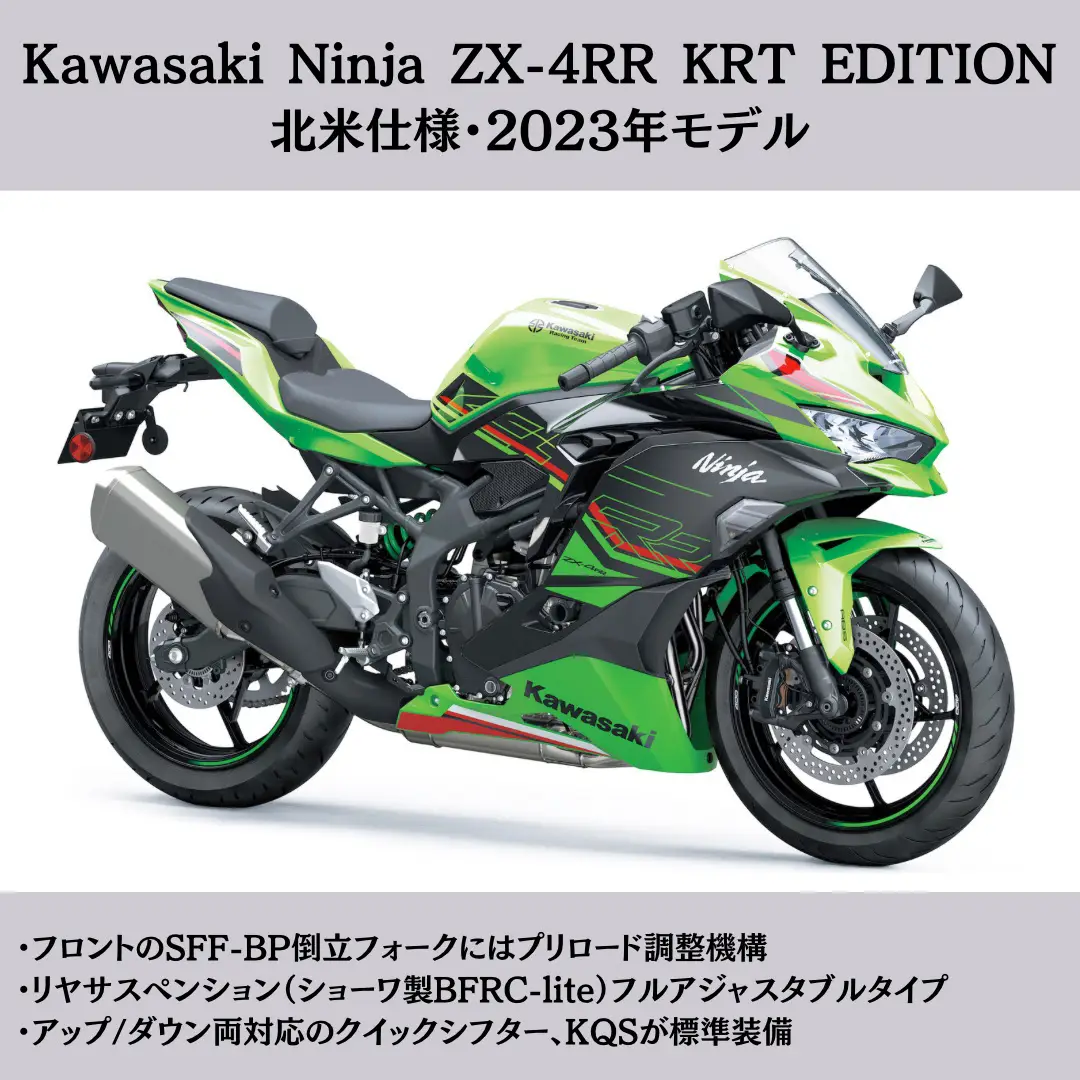 Kawasaki Ninja ZX-4R シリーズ | Bike.Yaer!が投稿したフォトブック 