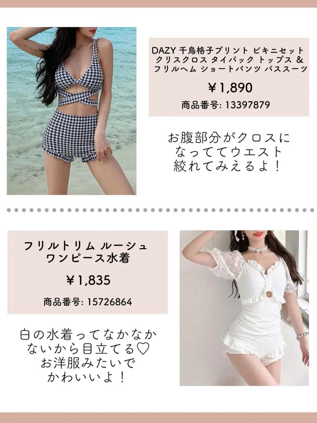 SHEIN】もう夏来るけど 水着買った？🌞🌴🌺✨ | mayuが投稿したフォト