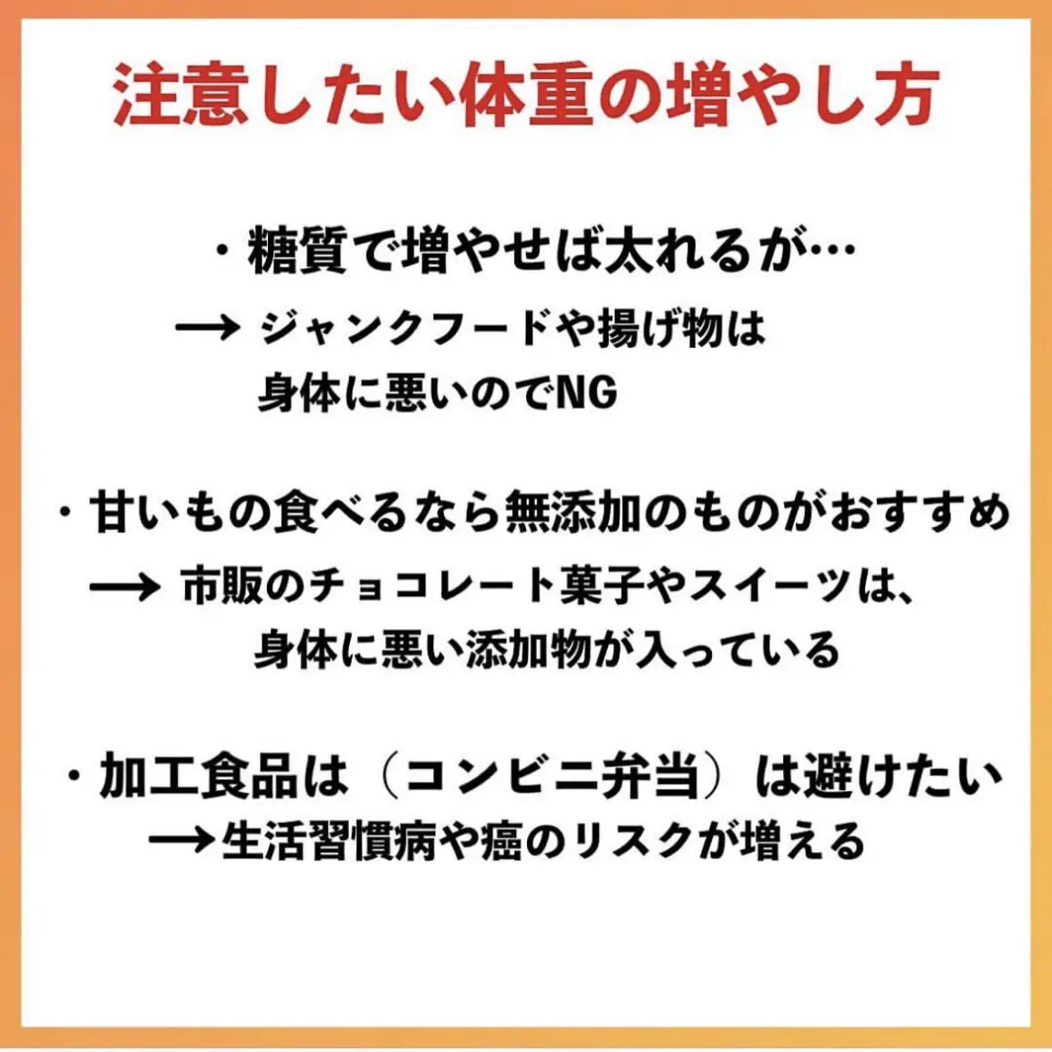 ガリガリに絶対試してほしい食事法とは？ | デブエットコーチ・チョモ