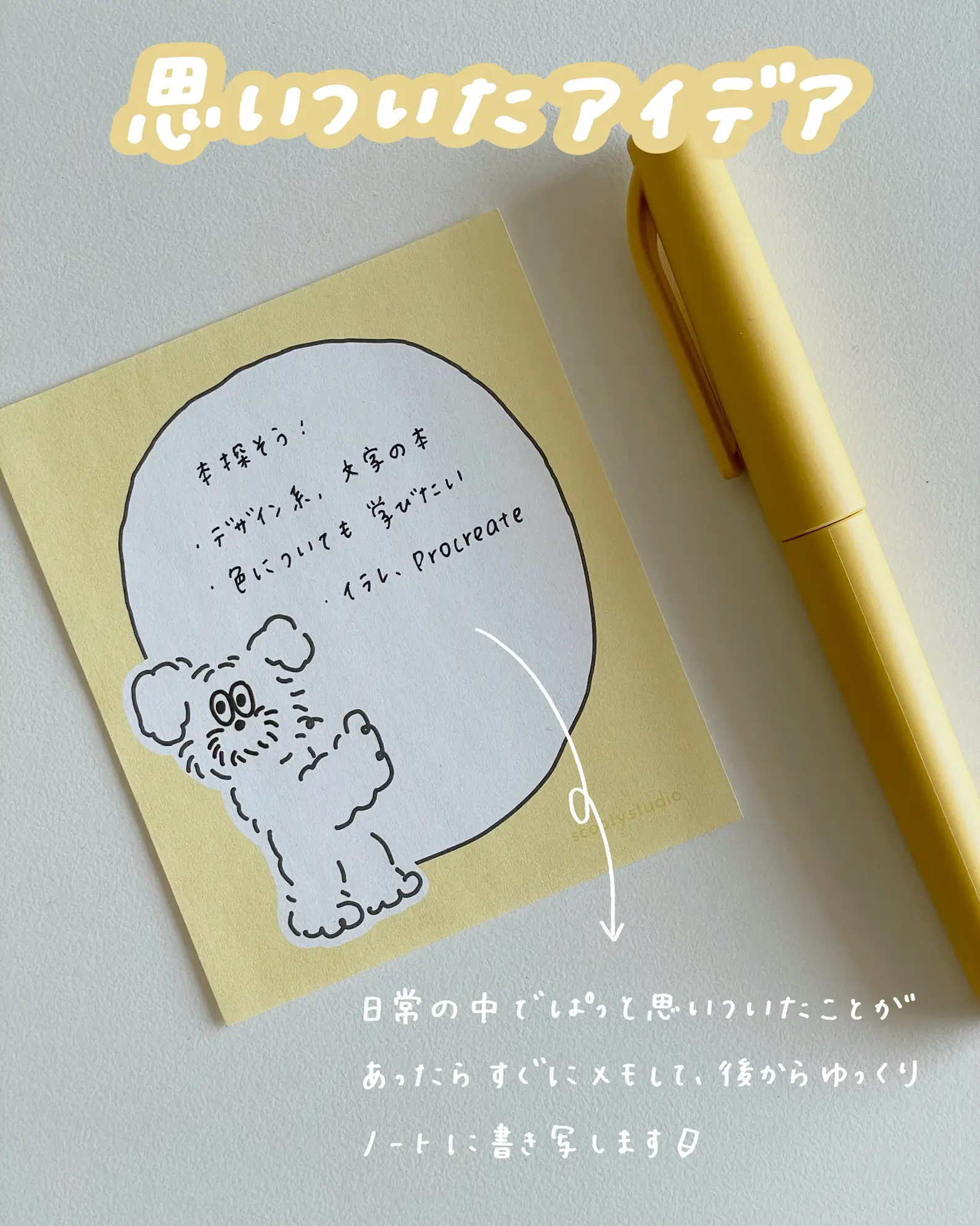 ꒰ メモ帳 ꒱ おすすめの使い方📝💛 | 亀山ルカ🐰が投稿したフォト