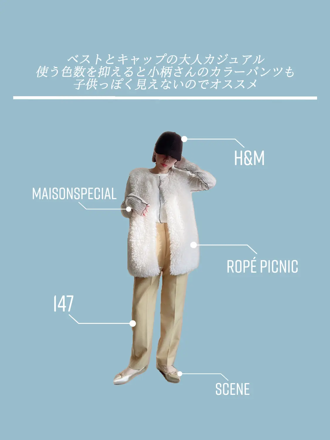 ファーベスト 秋のオトナ低身長スタイル3選 | tomo_hoshinoが投稿した