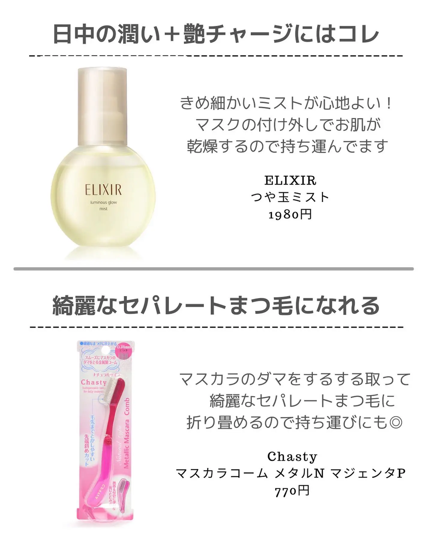 田中みな実買いしてよかったプチプラコスメ💄 | minamininaritaiが投稿したフォトブック | Lemon8