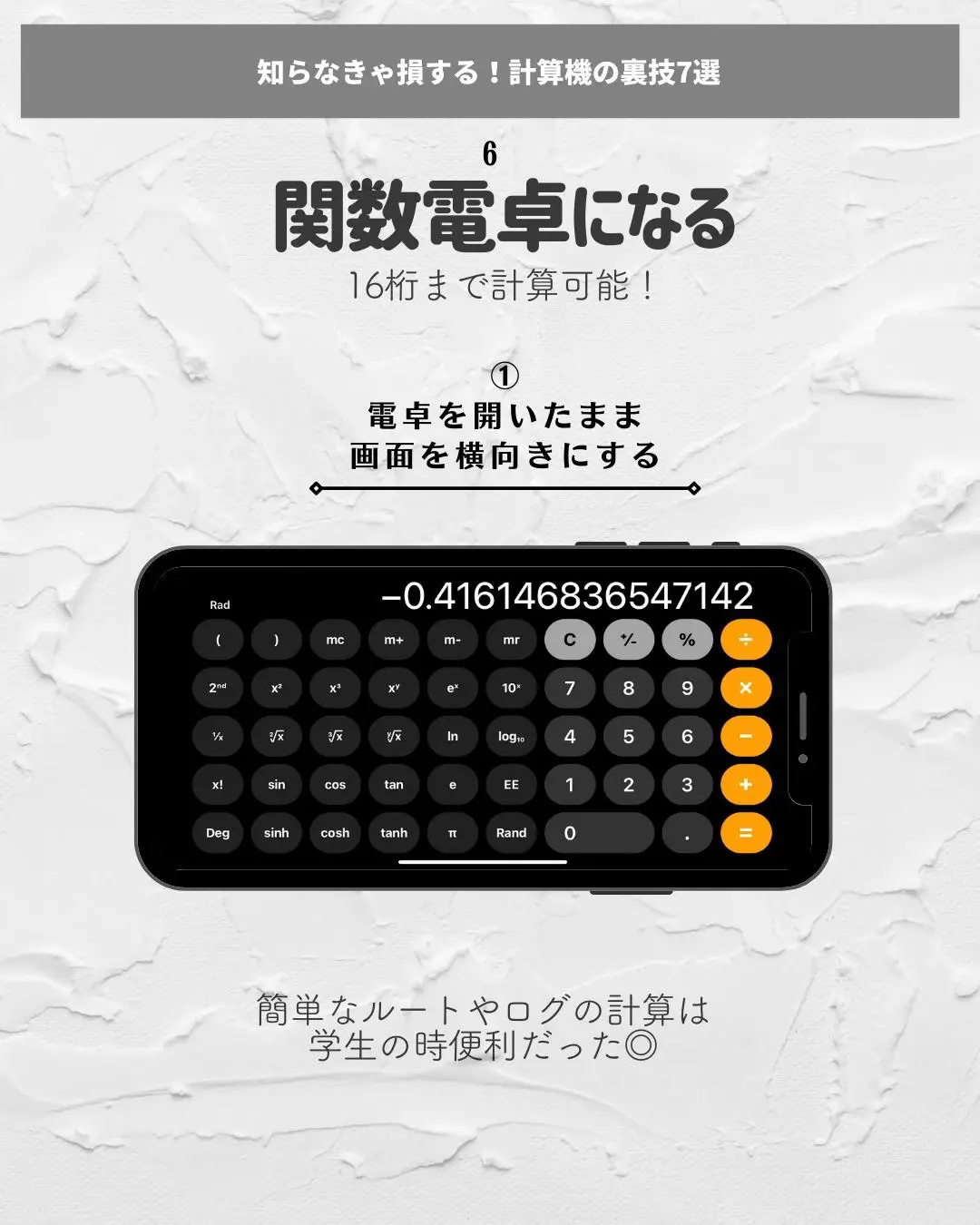 7年使い込んだ思い出ある電卓きっかけになりました - その他