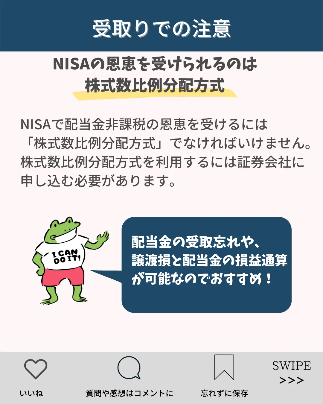 投資手法 高配当株投資とは？ | かえる🐸ほったらかし投資が投稿した