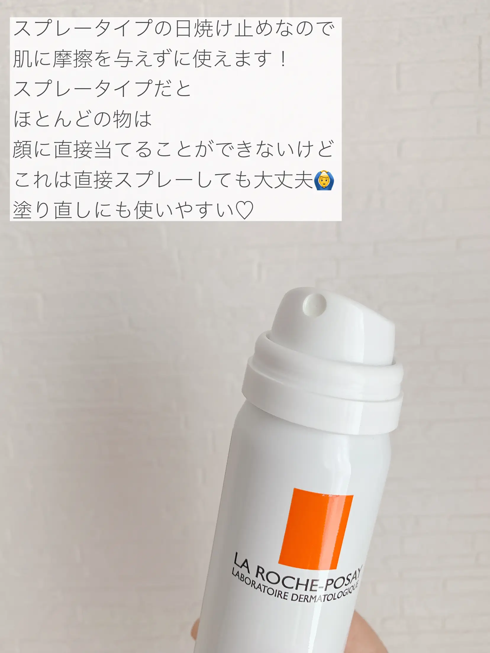 皮膚科医も推奨🌞UVスプレー | mihiroが投稿したフォトブック | Lemon8