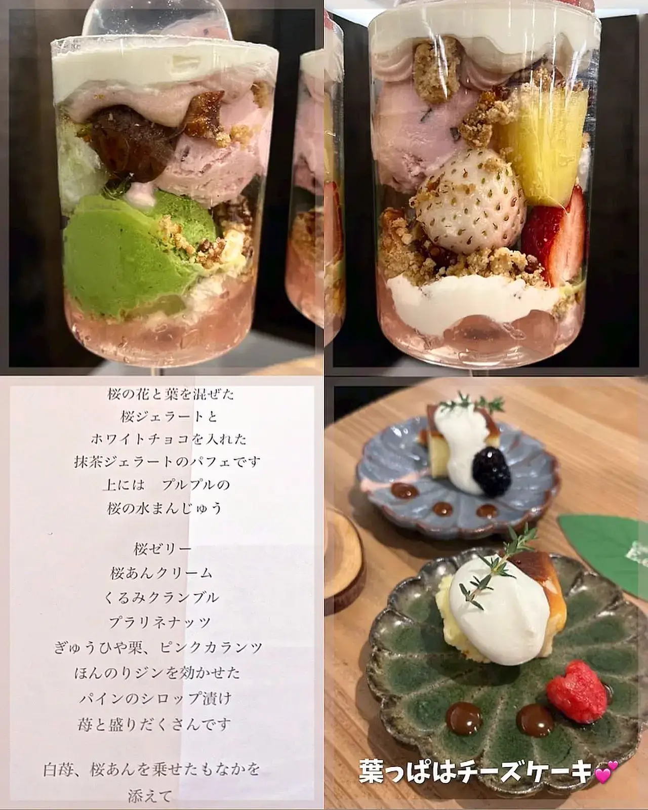 水饅頭が綺麗な桜パフェ！ | 🍚が投稿したフォトブック | Lemon8