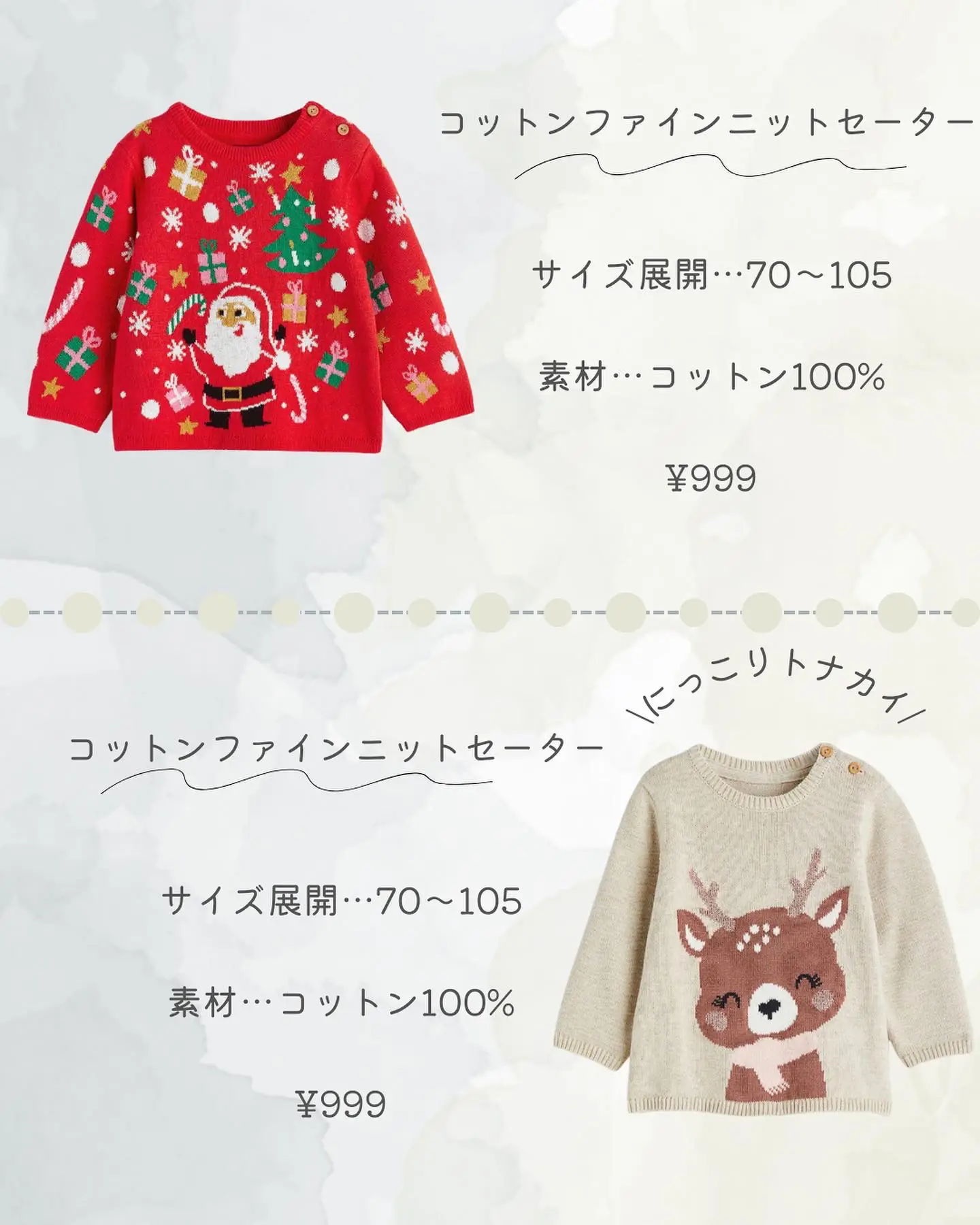 2024年のベビー服 クリスマスのアイデア20選