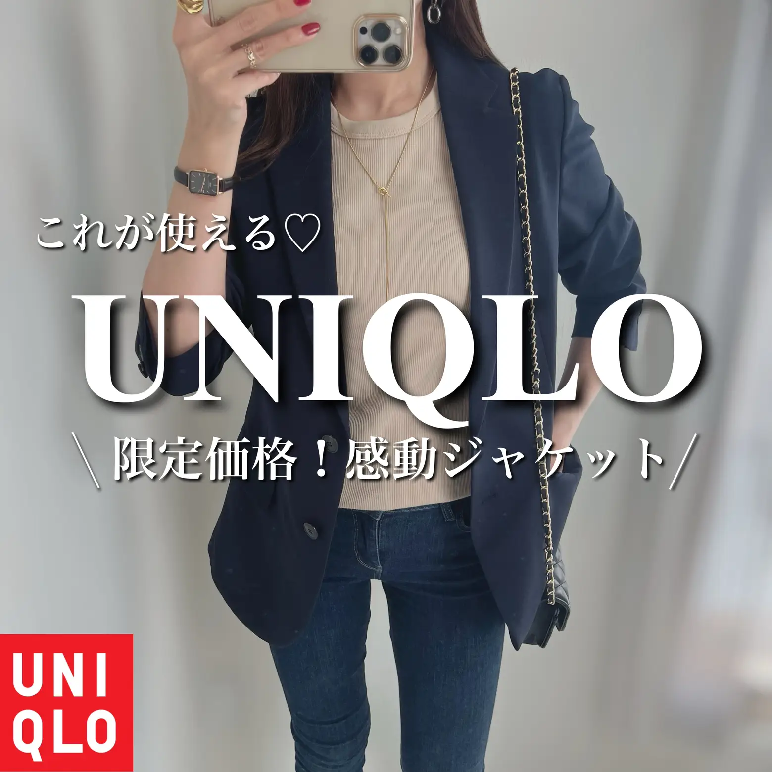 UNIQLO感動ジャケット！使える♡ | aiが投稿したフォトブック | Lemon8