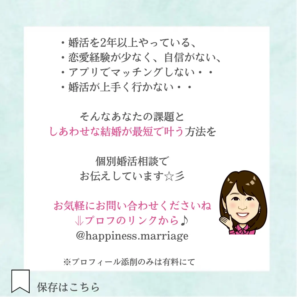 それでは【モテない！】婚活プロフィール・男性編 | ハピネスマリッジ