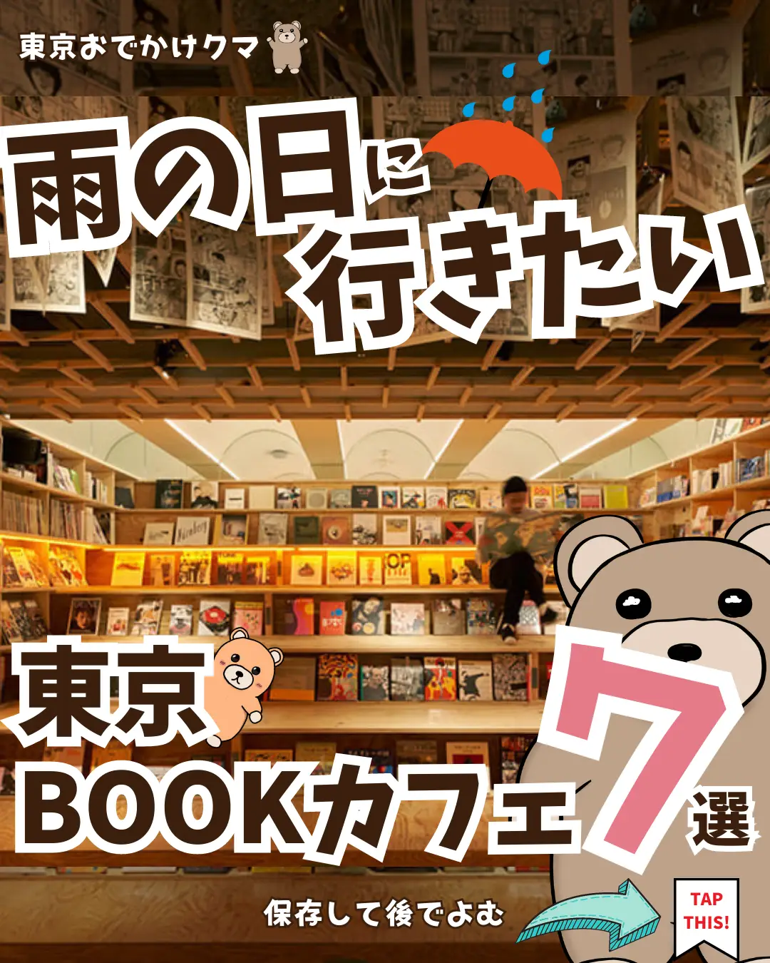 Book Club for Book Lovers - Lemon8検索