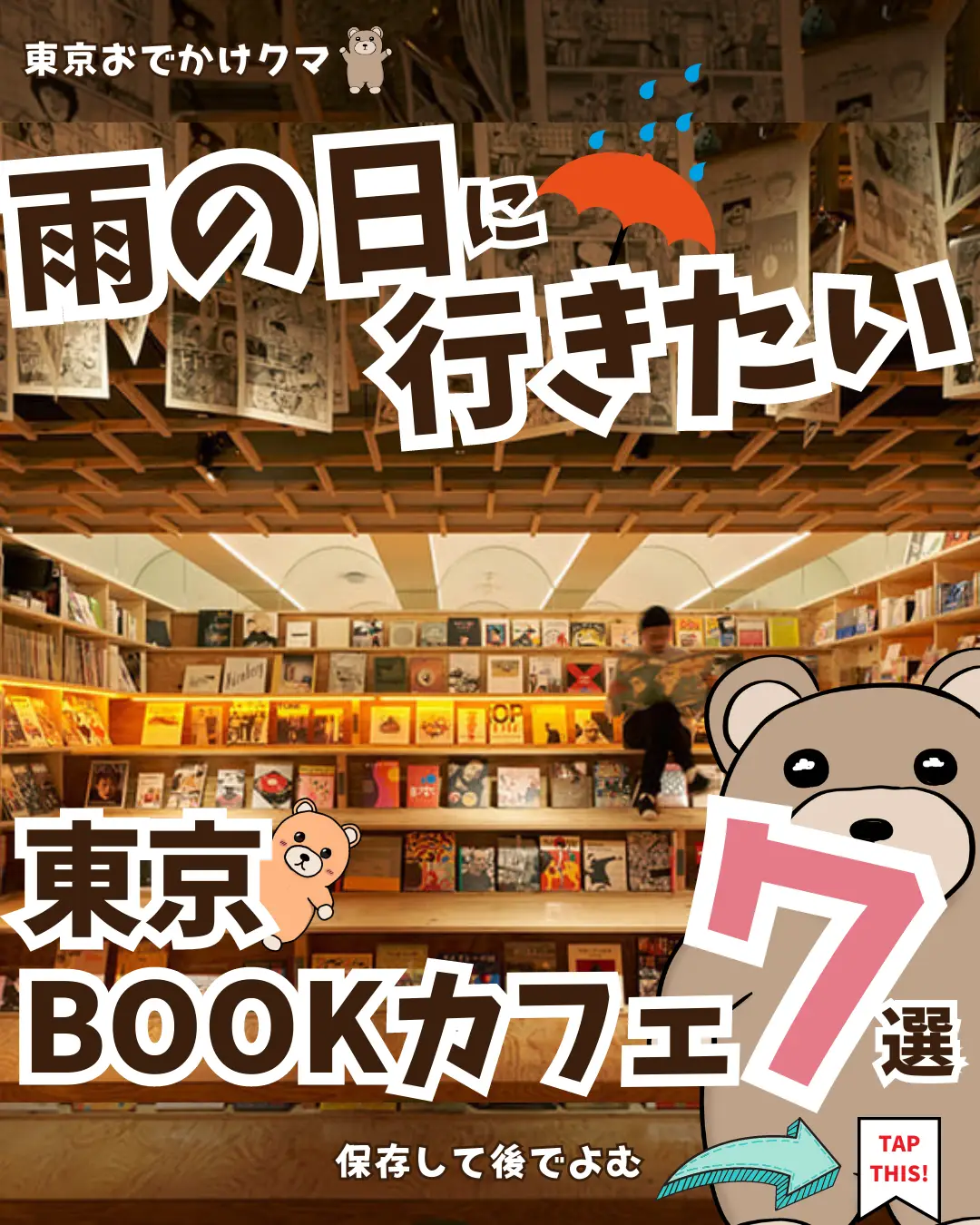 Book Lovers Bargain Hunt - Lemon8検索