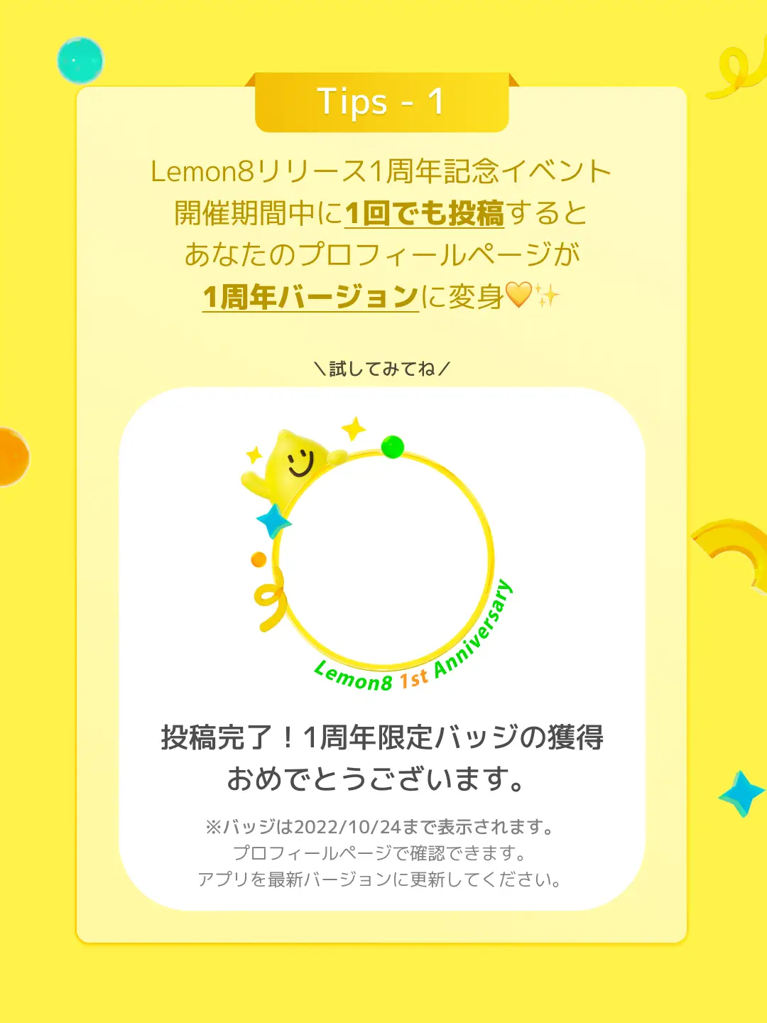 全員プレゼント】Lemon8リリース1周年プレゼントをGETする方法🎁✨|期間限定 | Lemon8公式が投稿したフォトブック | Lemon8