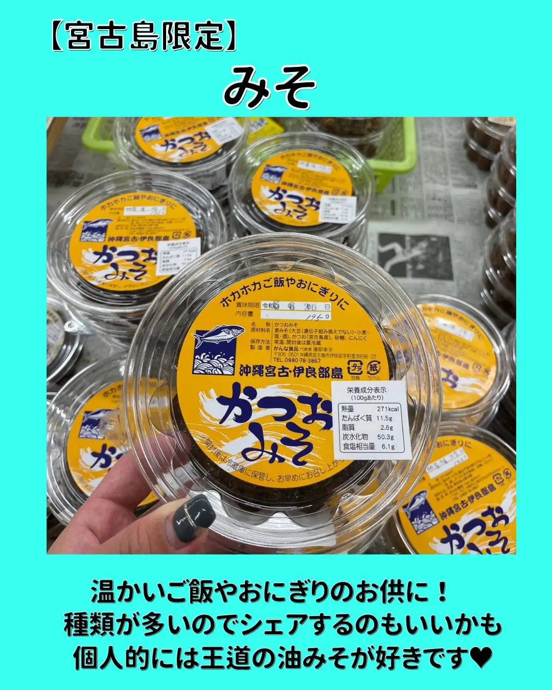 地元民おすすめ！/宮古島のお土産❣️ | ミヤトピ【宮古島情報発信】が 