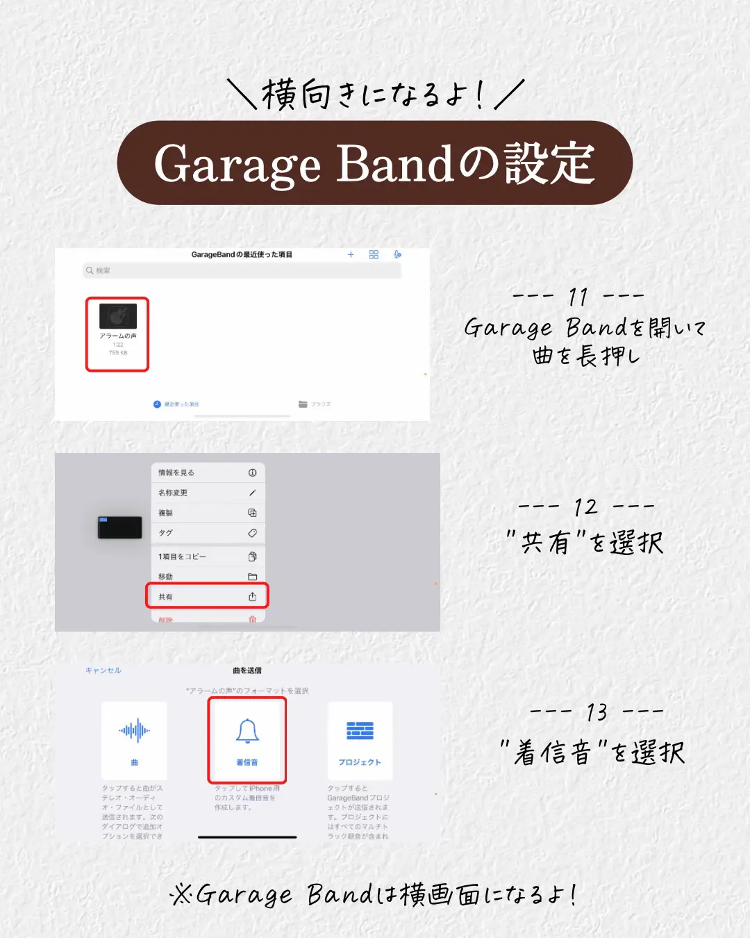 目覚ましを推しの声にする方法 - Lemon8検索