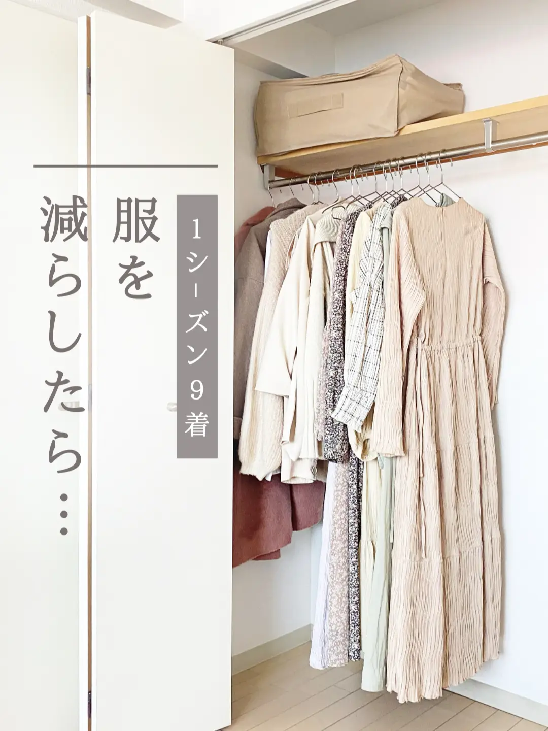 販売 服を捨てずに買い込む母