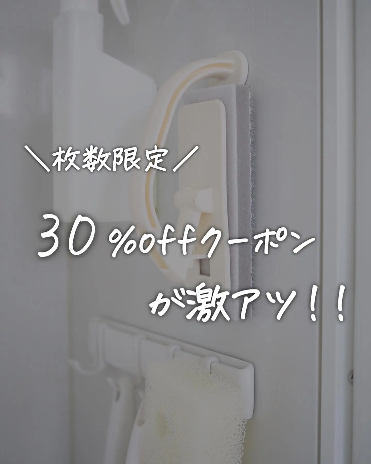 急ぎ‼️30%offクーポン使える? | ムーンmoon_ismartが投稿したフォト 