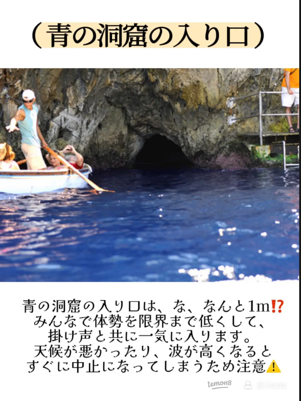 南イタリア🇮🇹カプリ島の『青の洞窟』また行きたい〜🥰 | 🌸はな🌸お出かけ日記🚗が投稿したフォトブック | Lemon8