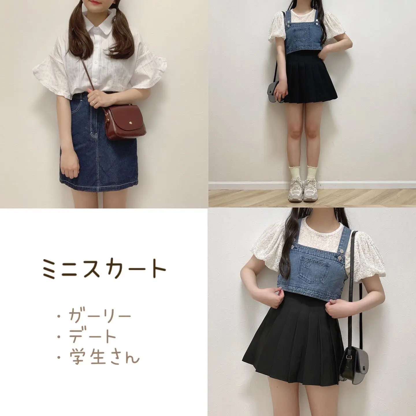 How to wear a summer blouse  Gallery posted by みさね(しふく