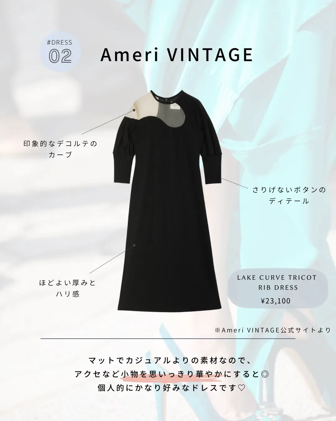 AmeriVINTAGE LAKE CURVE TRICOT RIBDRESS 9周年記念イベントが ...