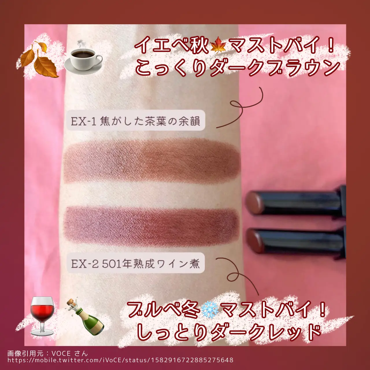 ☕️12/17発売🍷リップモンスター💄限定ダークカラー2色 | ふみが投稿