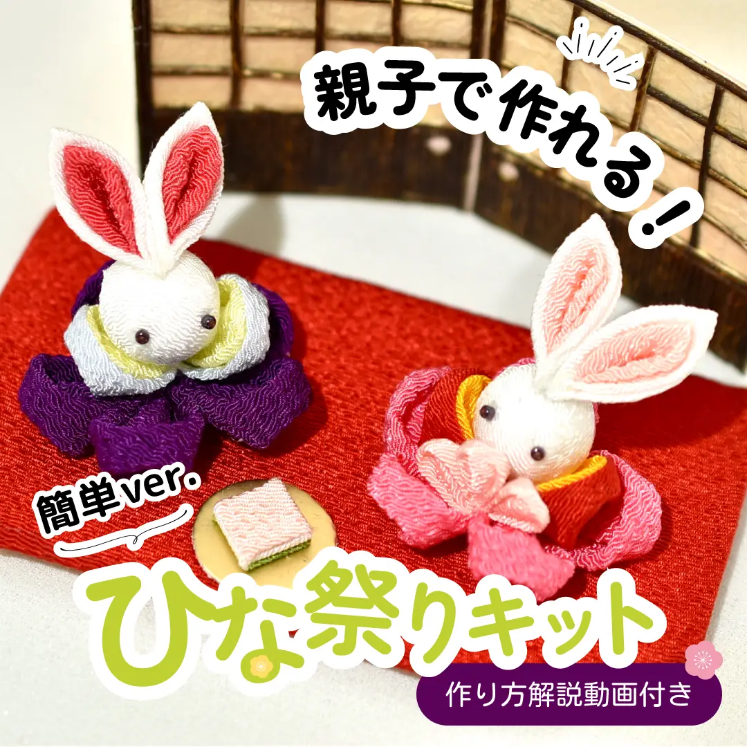 ハンドメイド 扇形アレンジメント うさぎと花