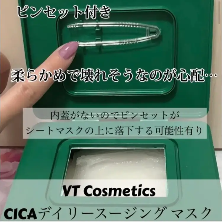 人気のCICAマスク徹底比較// ♥︎VT Cosmet | ちゃんみが投稿した