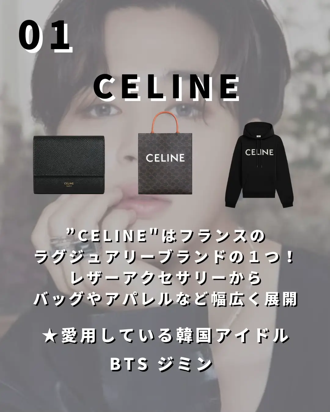 BTS テテ・未使用品】CELINE セリーヌ ピエロ 即完売モデル ニット 韓 