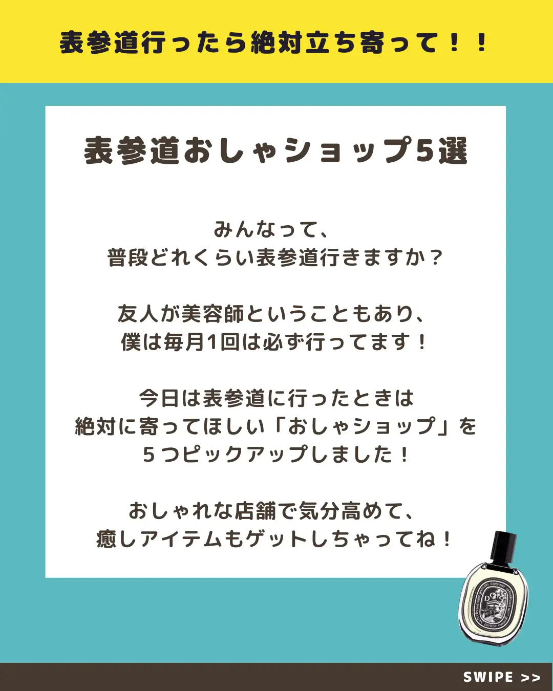 2024年の表参道ヒルズ ギフトのアイデア20選