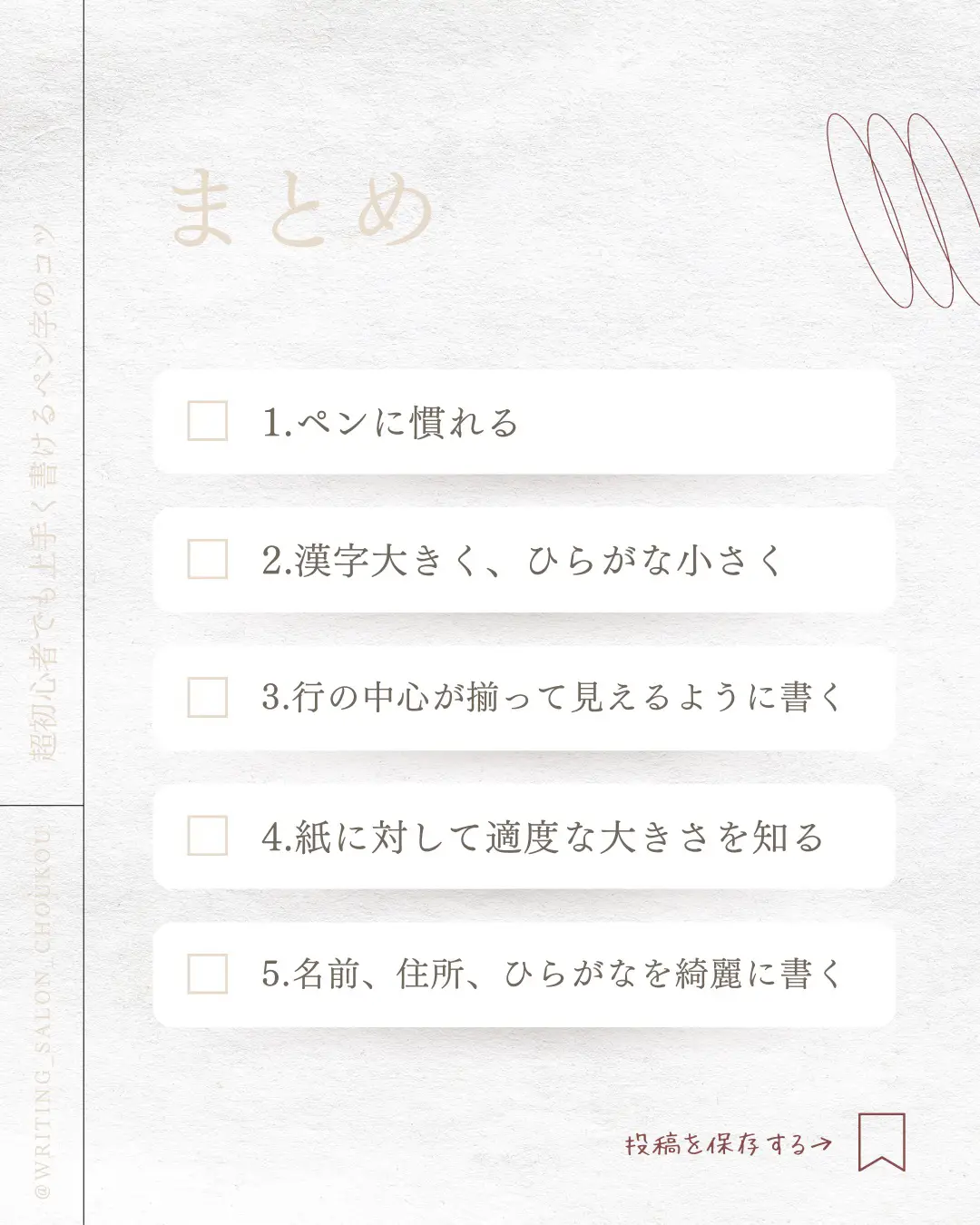 超初心者でも上手く書ける！？ペン字のコツ】 | 𝑐ℎ𝑜𝑢𝑘𝑜𝑢｜大人の