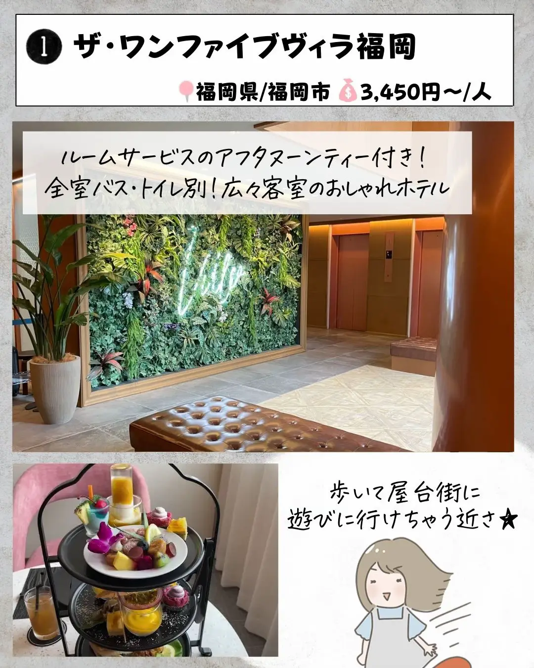 全国旅行支援で行きたい！1万円以下福岡ホテルの画像 (1枚目)