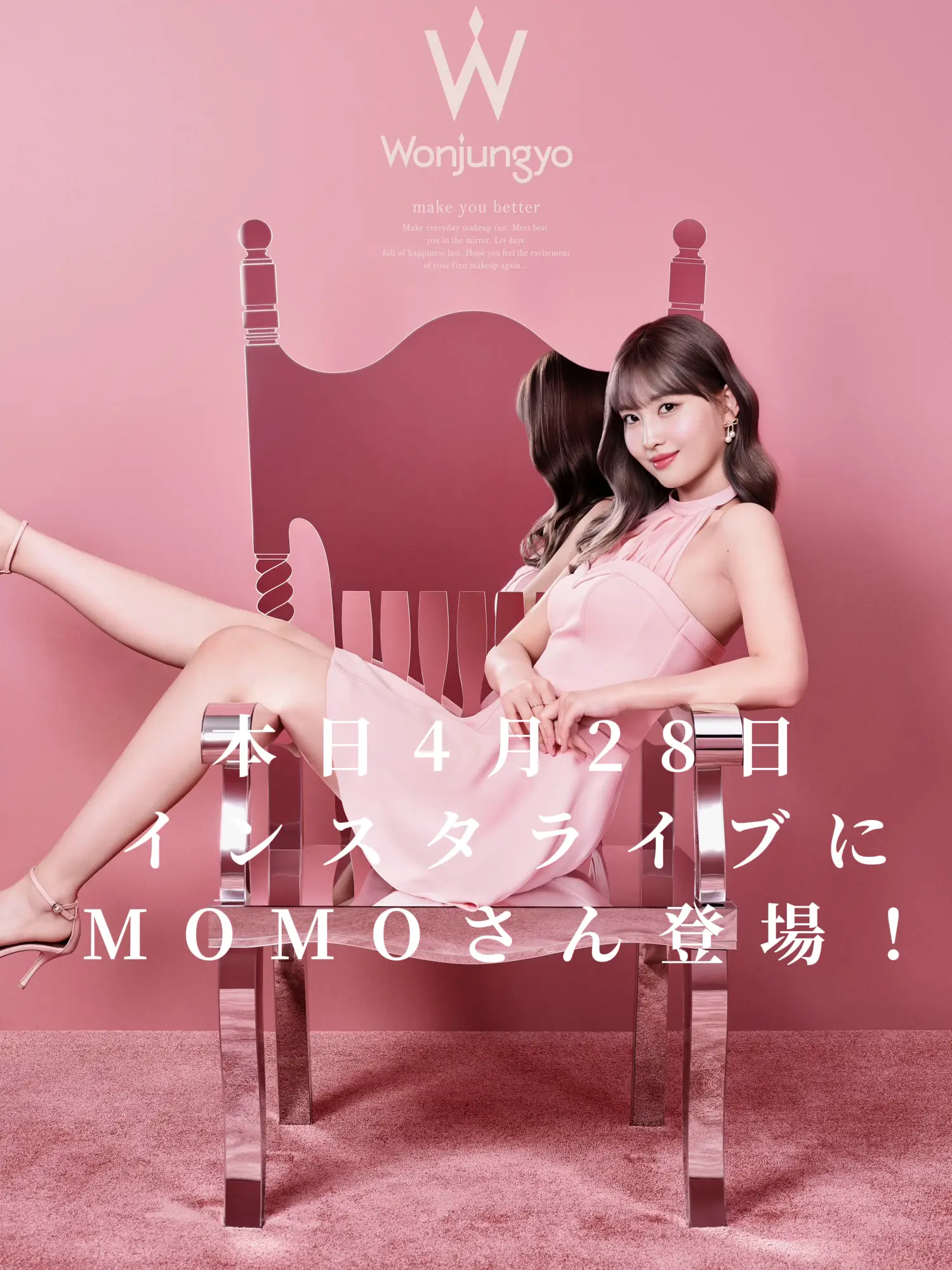 本日4月28日Wonjungyo公式インスタでライブ配信！MOMOさんが出演され