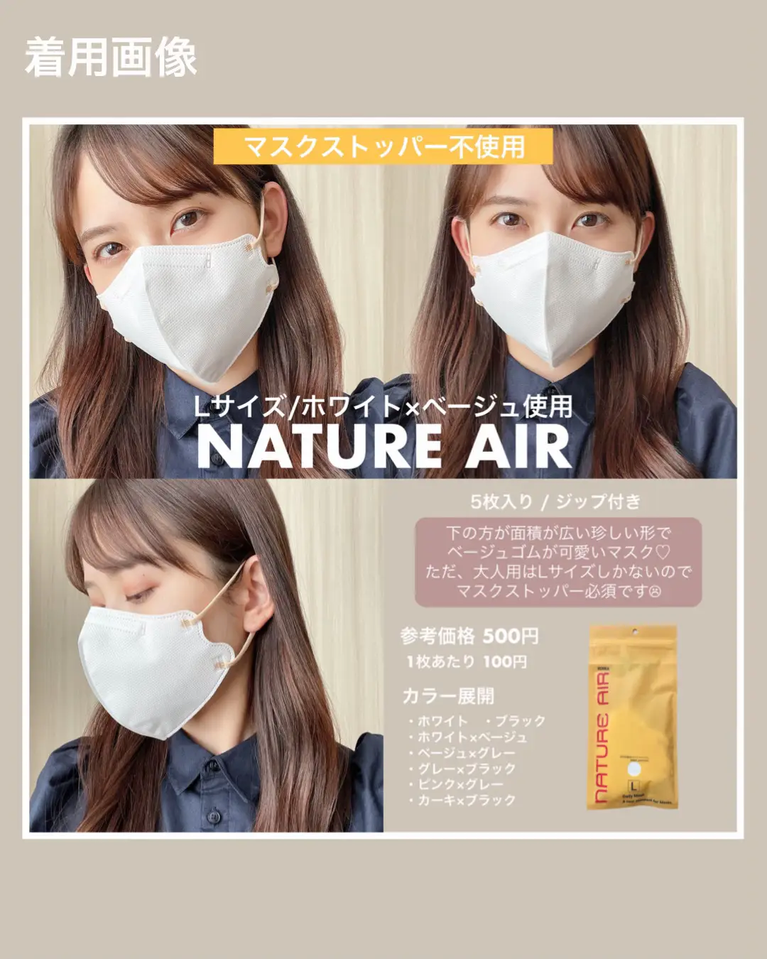 面長見え韓国マスク【NATURE AIR】の画像 (1枚目)