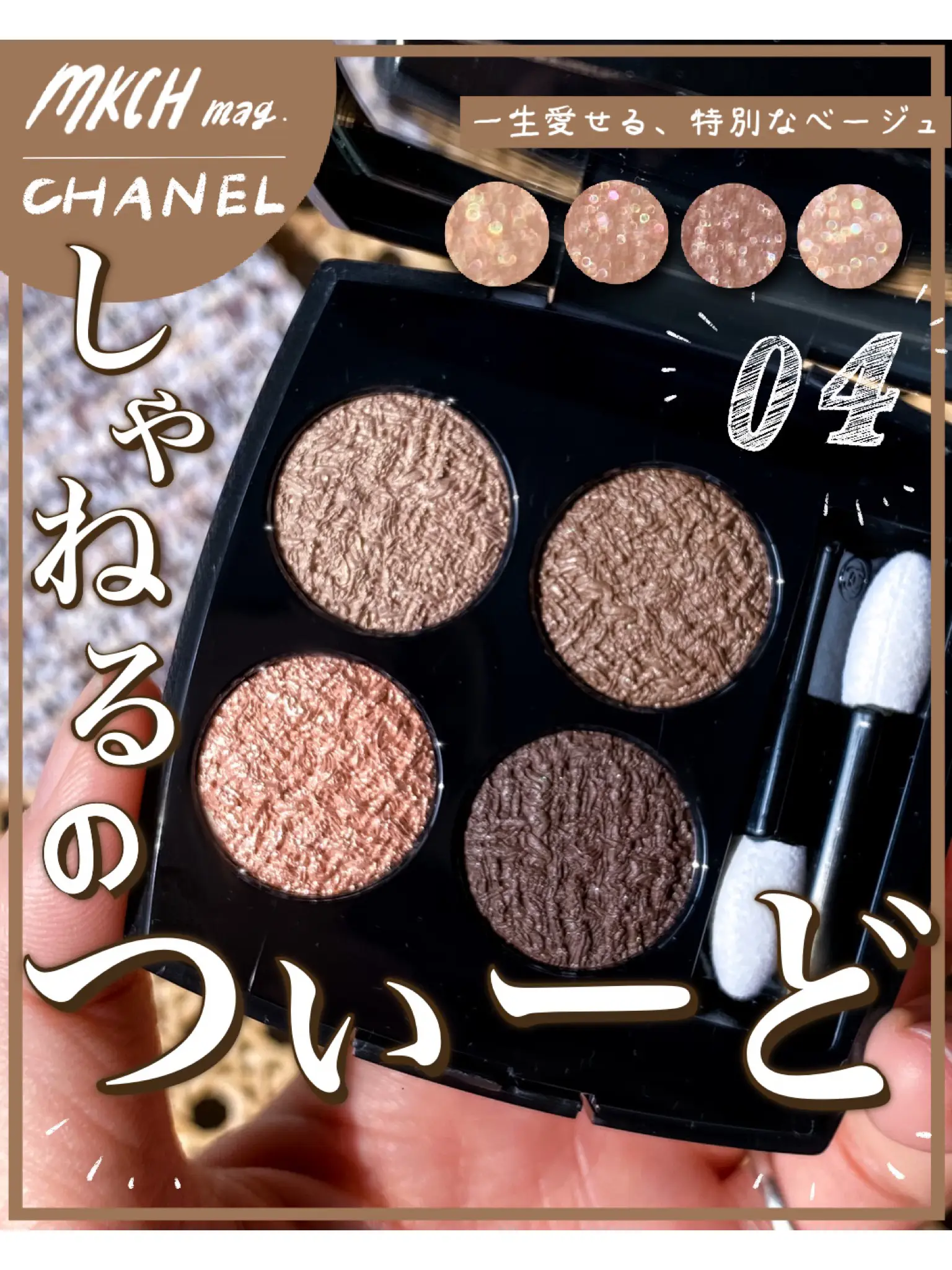 ＼CHANELのツイード、これにした！／