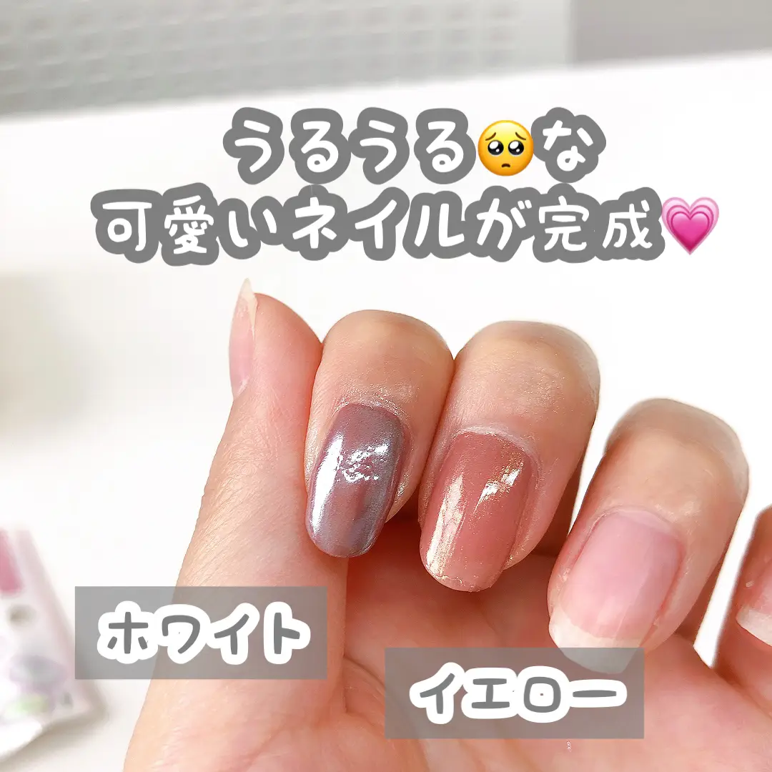 セリア『うるうる！オーロラネイル』💅 | cocotte_lifeが投稿した